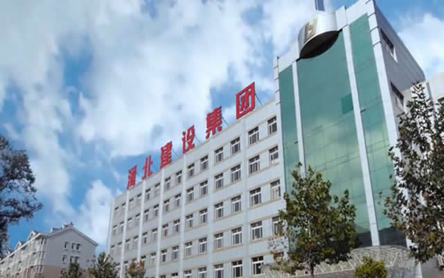 定襄河北建设集团